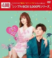 DVD-BOX2