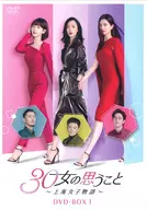 30女の思うこと-上海女子物語- DVD-BOX 1
