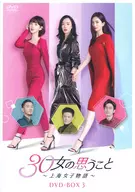 30女の思うこと-上海女子物語- DVD-BOX 3