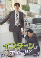 THE INTERN WAS MY FORMER BOSS? DVD-Box 1