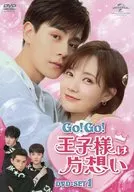 Go! Go! Ojisama wa Kataomoi DVD-SET1