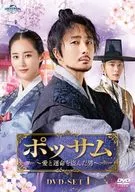 Possum - The Man Who Stole Love and Destiny - DVD-SET1 [First Press Limited Version]
