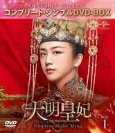 Princesa Daming -Empress of the Ming-BOX1 Complete Simple DVD-BOX [Limited Time Production, Low Cost]