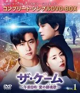 The Game～上午0時:愛的鎮魂歌～BOX 1完全・簡單DVD-BOX[限時生產版]