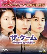 The Game～上午0时:爱的镇魂歌～BOX 2完全・简单DVD-BOX[限时生产版]