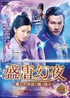 The Glorious Night of the Sung Tang Dynasty : The Beautiful Detective and the Prince of the Dragon - DV D-Box Technologies 3