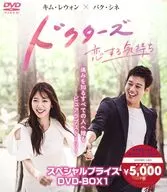 ドクターズ-恋する気持ち スペシャル・プライスDVD-BOX1