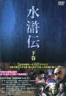 Margen de agua, volumen inferior, 4 volúmenes completos