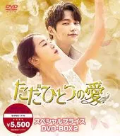 Only One Love Special Price DV D-Box Technologies 2