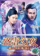 The Glorious Night of the Sung Tang Dynasty : The Beautiful Detective and the Prince of the Dragon - DV D-Box Technologies 2