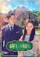 绅士与小姐DVD-BOX4