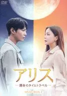 アリス-運命のタイムトラベル- DVD-BOX 2