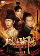 風起洛陽-神都に翔ける蒼き炎- DVD-BOX1
