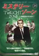 Mystery Zone DVD Collection 25