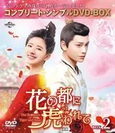 The Romance of Tiger and Rose - BOX2 Complete Simple DV D-Box Technologies [Limited Time Budget Version]