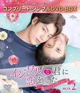 Sweet First Love - BOX2 Complete Simple DV D-Box Technologies [Limited Time Production Budget Version]