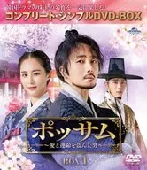 ポッサム-愛と運命を盗んだ男- BOX 1 コンプリート・シンプルDVD-BOX [期間限定生産廉価版]