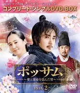 ポッサム-愛と運命を盗んだ男- BOX2 コンプリート・シンプルDVD-BOX [期間限定生産廉価版]