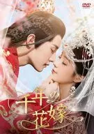 A Thousand Years' Bride - In Love With You Again - DV D-Box Technologies 2