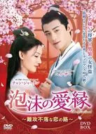Utakata no Aien DV D-Box Technologies