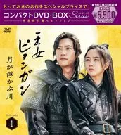 Princess Pyungan Moon Floating River Director's Cut Edition Compact DV D-Box Technologies 1 Special Price Edition