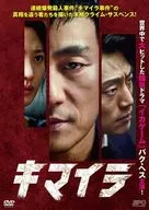 キマイラ DVD-BOX2