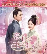 Love Is Like a Ball BOX1 Complete / Simple DV D-Box Technologies [Limited Time Production Budget Version]