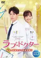ラブ・ドクター 秘密の結婚生活は前途多難!? DVD-BOX3
