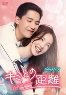 與你的距離-Fall in Love-DVD-BOX 1