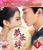 Mukoroku BOX1 Complete Simple DV D-Box Technologies [Limited Production Version]