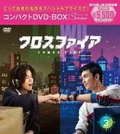 クロスファイア コンパクトDVD-BOX3 スペシャルプライス版