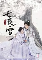 七夜雪 DVD-BOX 1