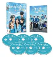 四季の春-恋めぐる僕らの季節- DVD-BOX2