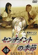 Season's Sentiment - Life to see flowers, in the bottom of the marsh (4)