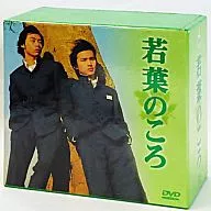 Young Leaf Roller 4 ~ 6 Volume All Storage Box Set [Limited Edition]