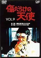 The Wounded Angel (9) BOP Co., Ltd.