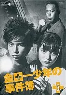 金田一少年事件簿((5)(株式会社)BA PP)
