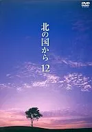 Kita No Kuni Kara ((12) Pony Canyon Co., Ltd.)