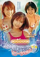 聖アリス学園 水着アタックでビーチを救え! (2)(パイオニア)
