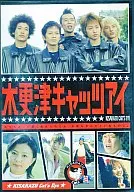 Kisarazu Cat's Eye (2) Mediaf Co., Ltd.