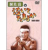 Edição Limitada : Kiyoshi Atsumi Chora, DVD-BOX 1