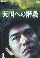 Stairway to Heaven (1)