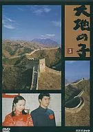 Son of the earth (3)