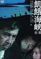 Hunger Straits