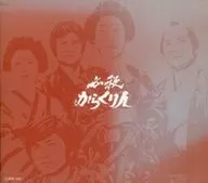 必殺からくり人 DVD-BOX