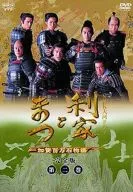 利家Tomatsu加賀美百萬石物語完整版(2)