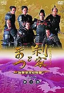 利家和Matsuga百万石物语完整版(3)