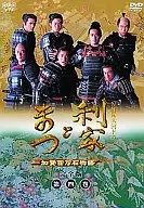 利家Tomatsu加賀美百萬石物語完整版(4)