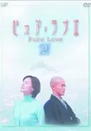 Pure Love II2