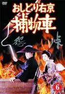 Oshidori Ukyo Torimono Guruma (6)